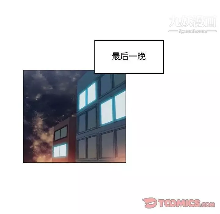 约神-第58话 - 图片 8
