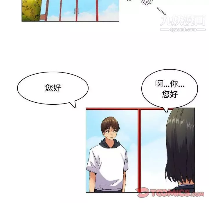 约神-第58话 - 图片 14