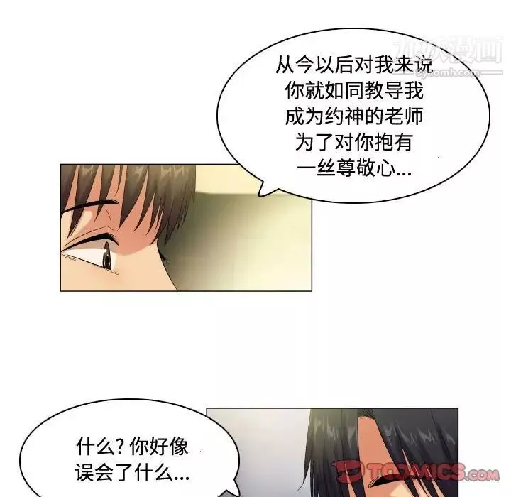 约神-第58话 - 图片 17