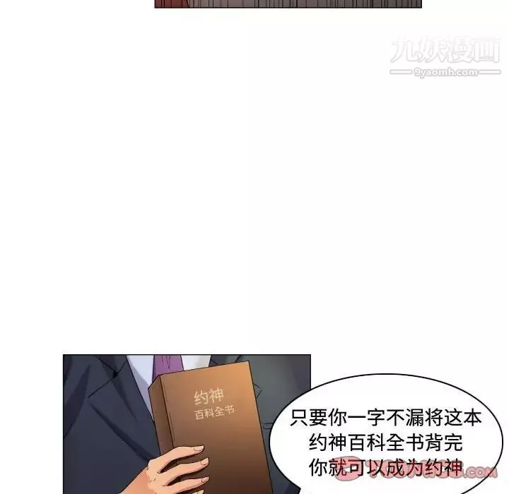 約神第58話