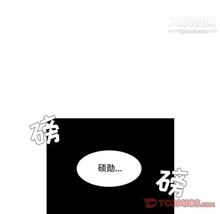 约神-第58话 - 图片 36