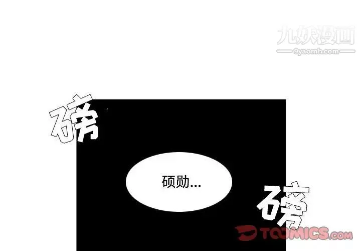 约神-第59话 - 图片 4