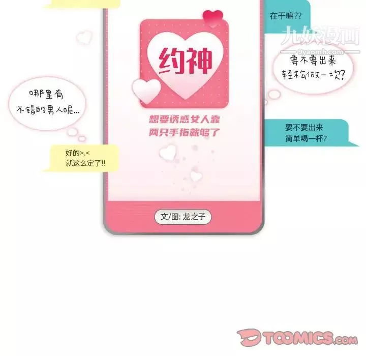 约神-第59话 - 图片 6