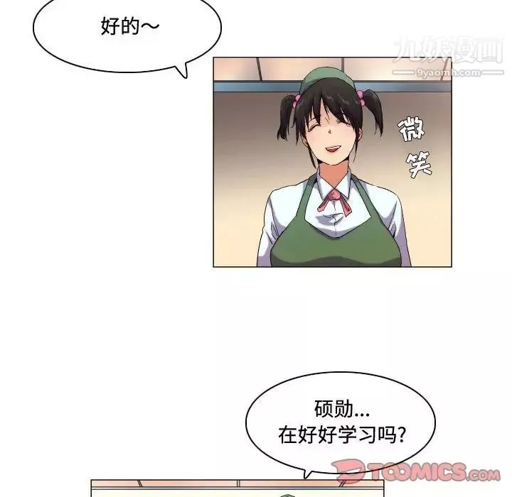 約神第59話
