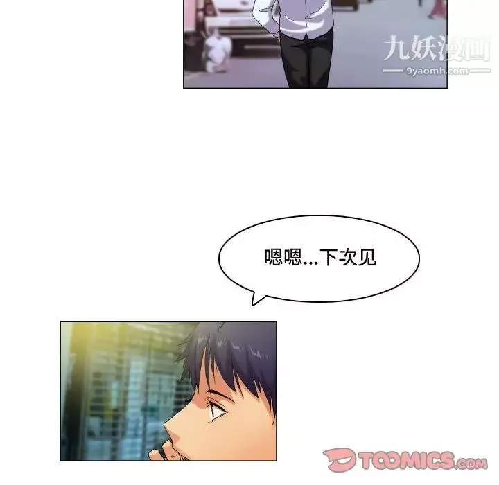 约神-第59话 - 图片 15