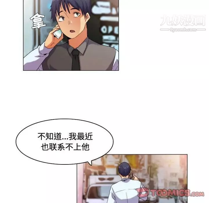约神-第59话 - 图片 14