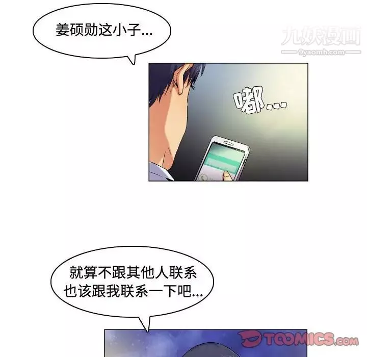 约神-第59话 - 图片 16