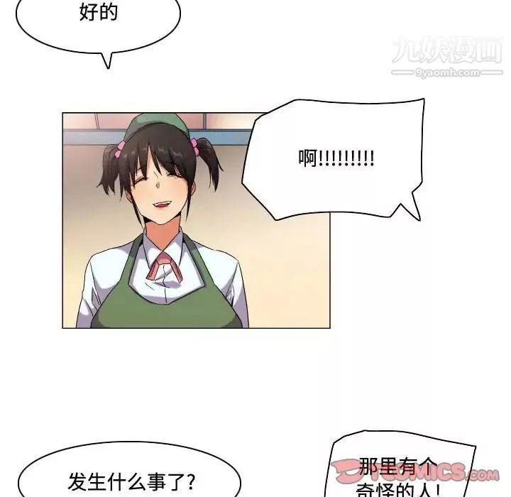 约神-第59话 - 图片 30