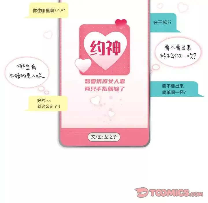 约神-第60话 - 图片 5