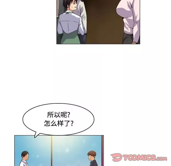 约神-第60话 - 图片 13