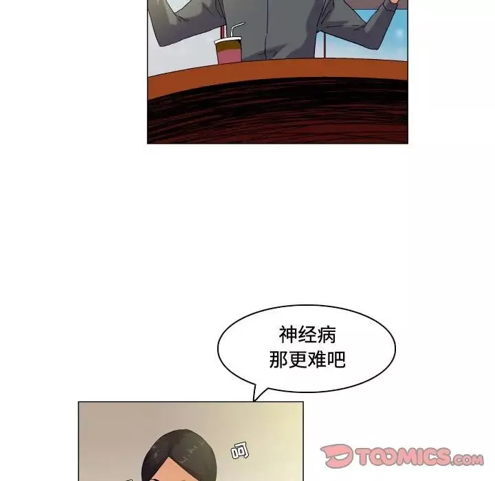 约神-第60话 - 图片 17