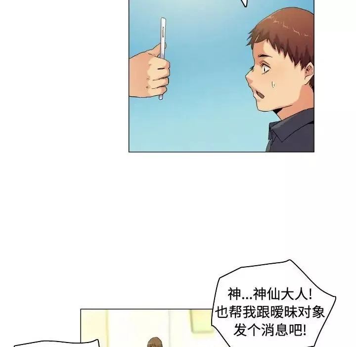 约神-第60话 - 图片 26