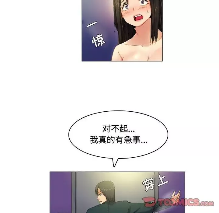 约神-第60话 - 图片 33