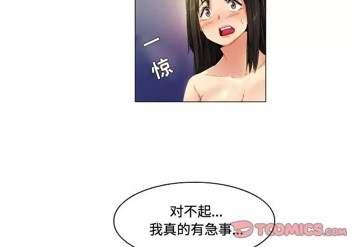 约神-第61话 - 图片 2