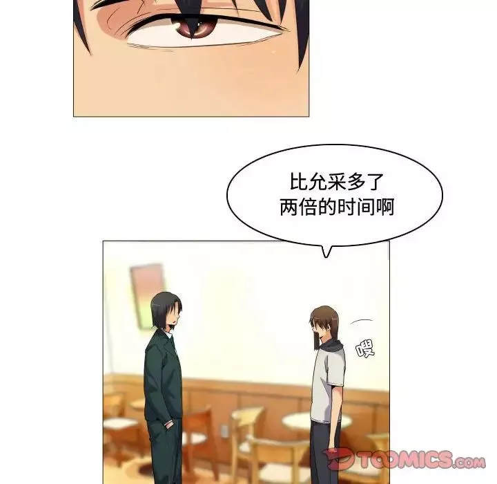约神-第61话 - 图片 14