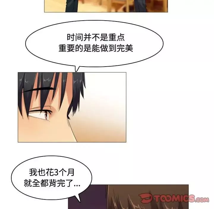 約神第61話