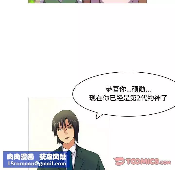約神第61話