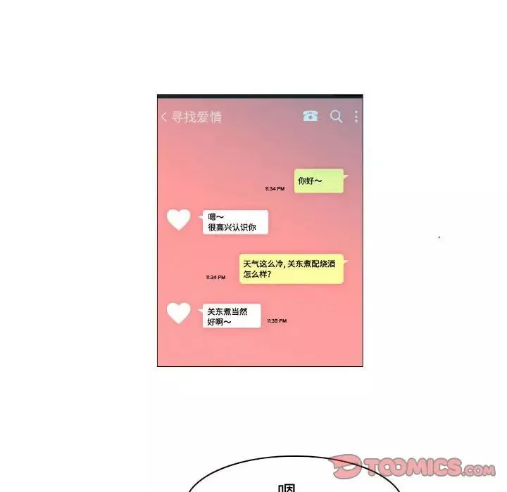 约神-第61话 - 图片 28