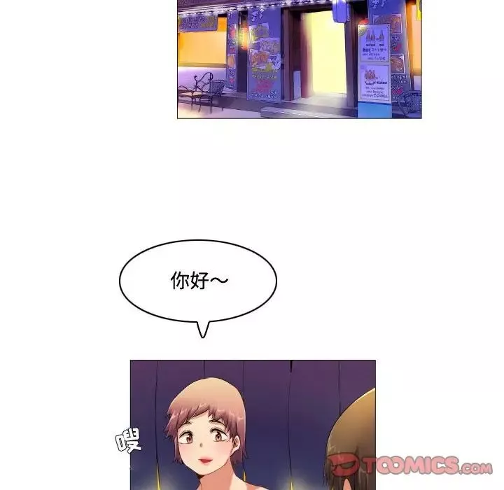 约神-第61话 - 图片 32
