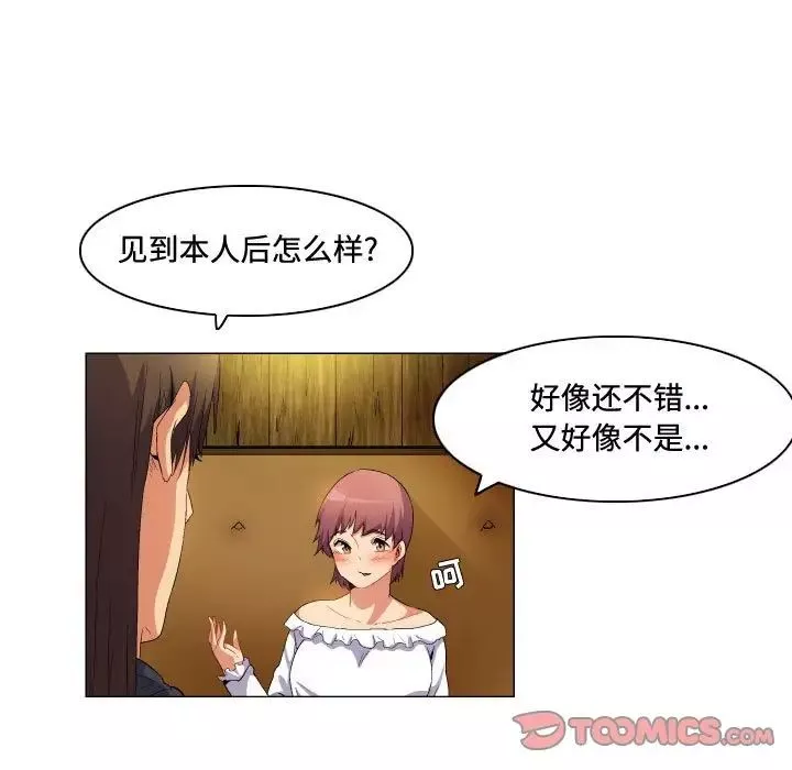 约神-第62话 - 图片 17