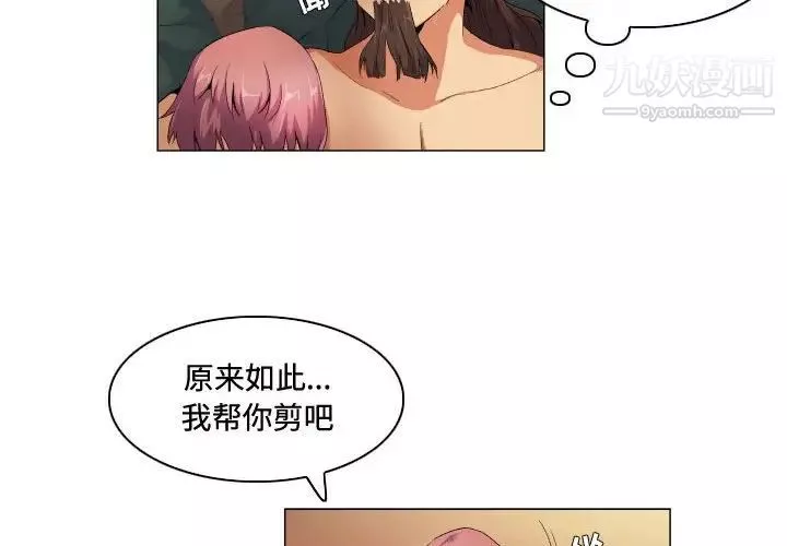 约神-第63话 - 图片 2