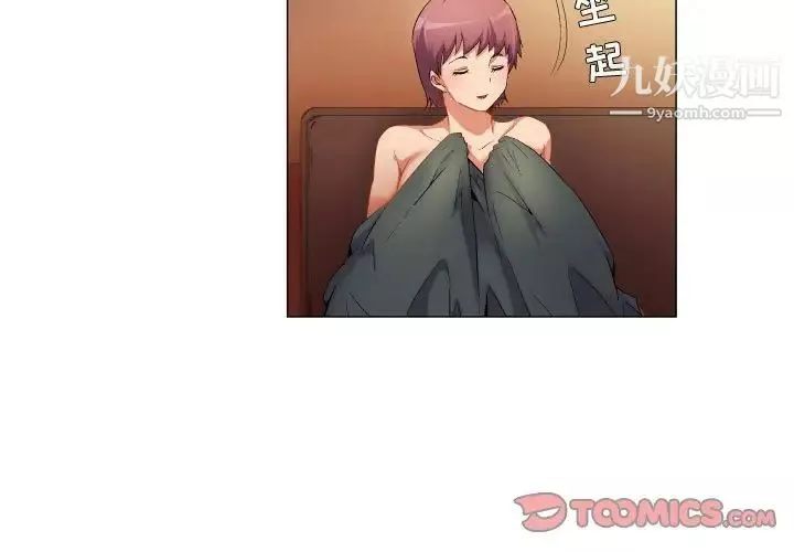约神-第63话 - 图片 3