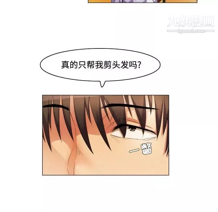 约神-第63话 - 图片 14