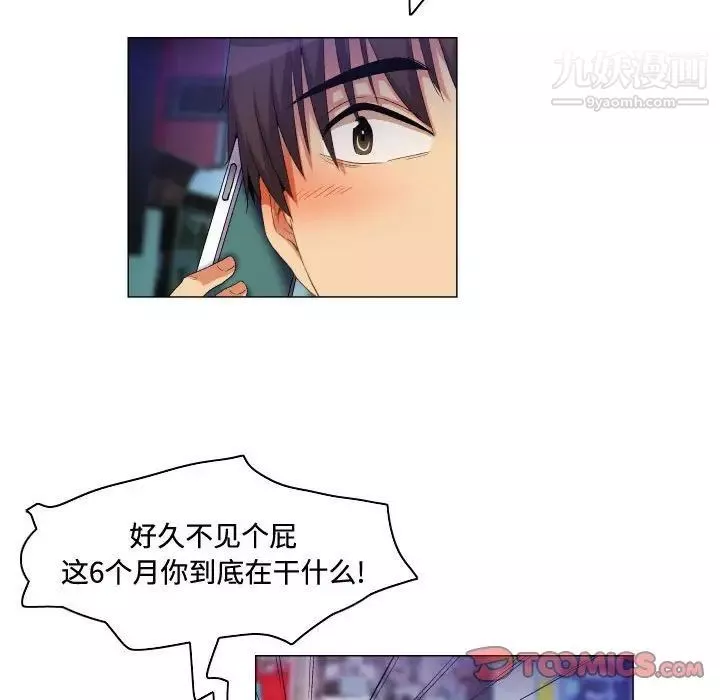 约神-第63话 - 图片 29