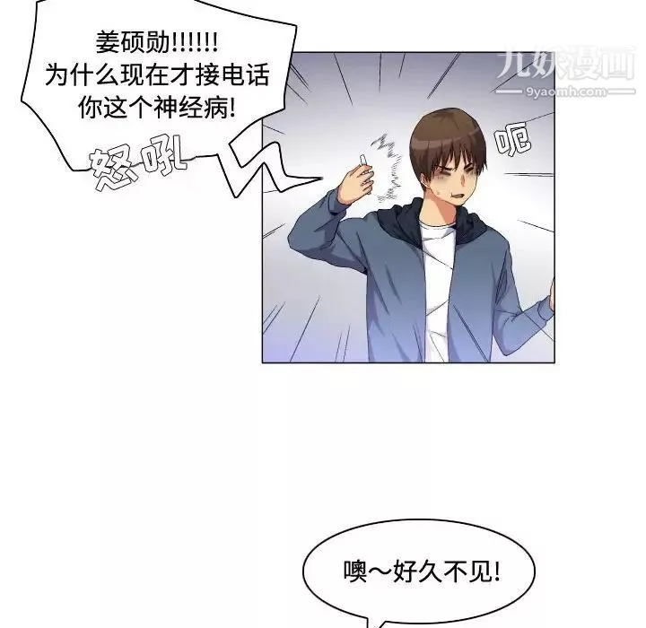 约神-第63话 - 图片 28