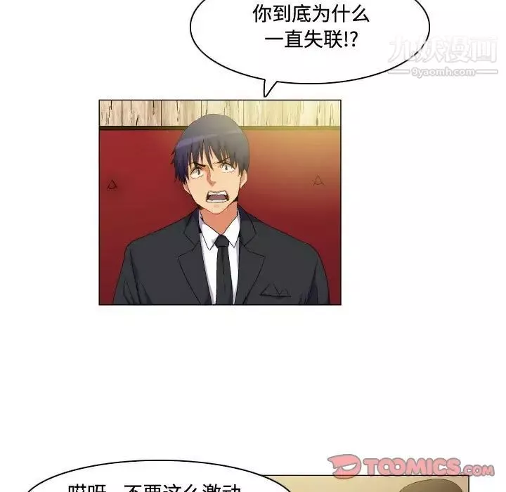 约神-第64话 - 图片 7