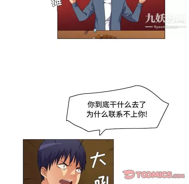 約神第64話