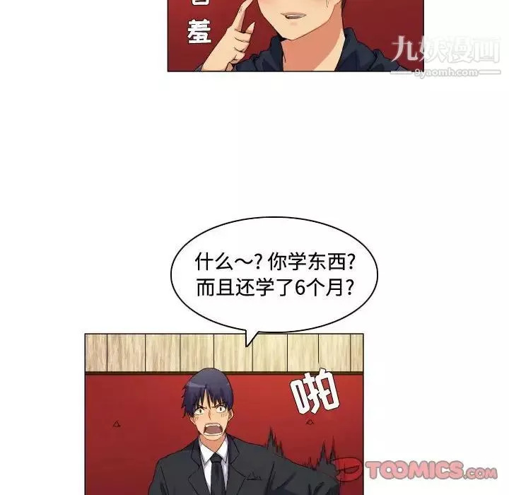 约神-第64话 - 图片 12