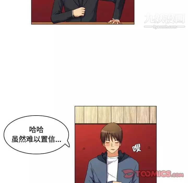 約神第64話