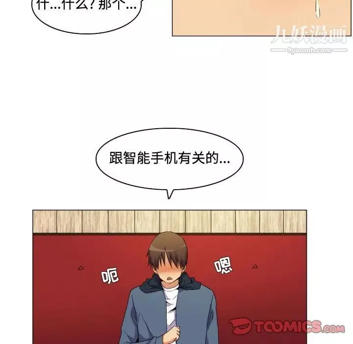 约神-第64话 - 图片 15