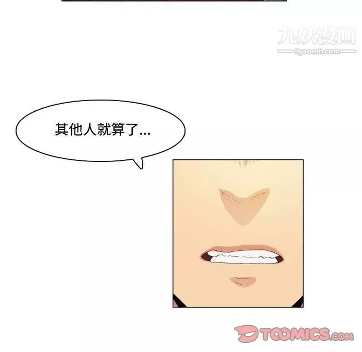 約神第64話