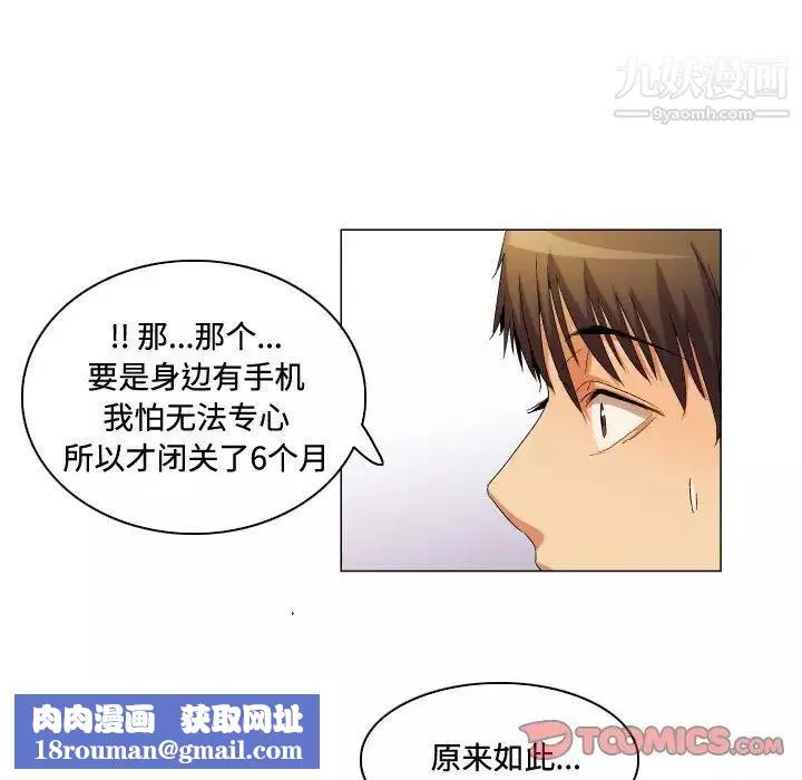約神第64話