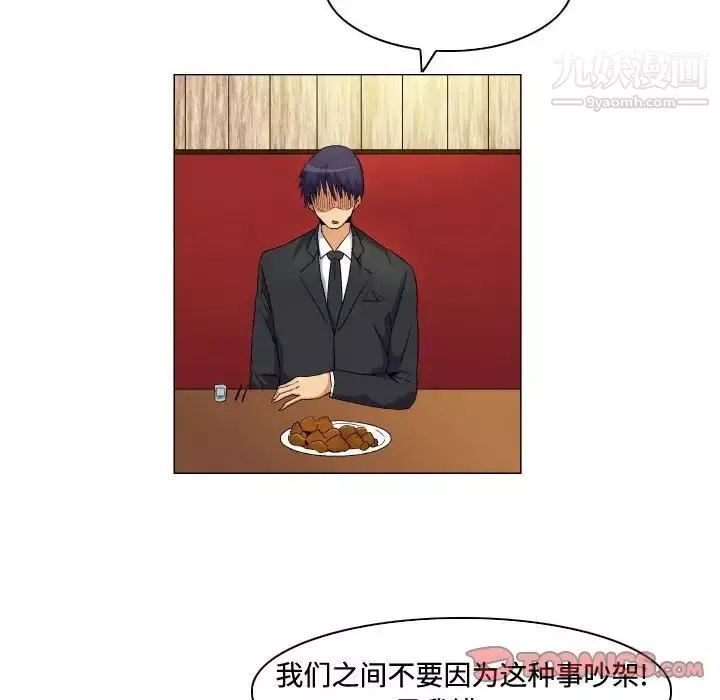 约神-第64话 - 图片 20