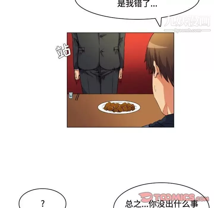 约神-第64话 - 图片 21