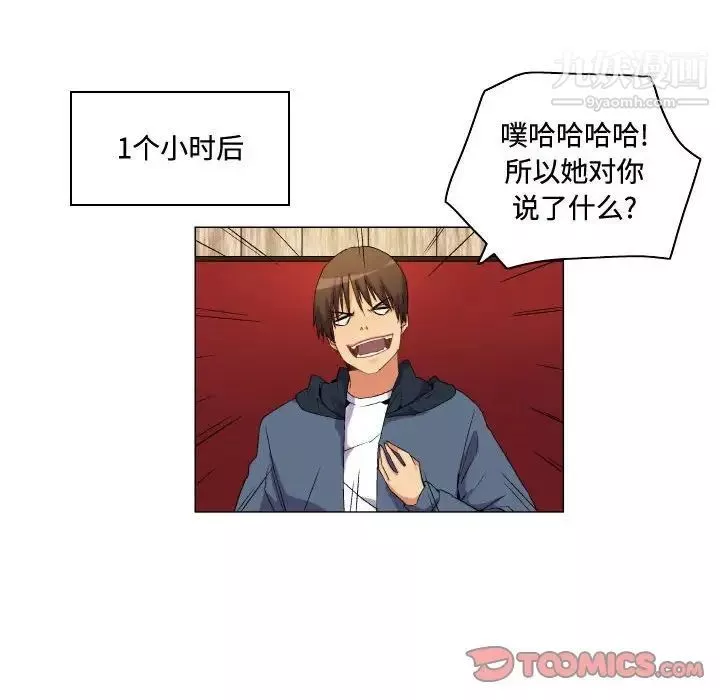 约神-第64话 - 图片 24