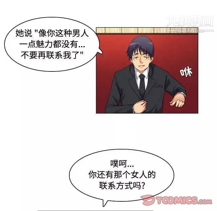 约神-第64话 - 图片 25