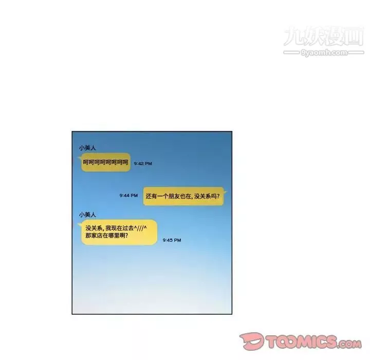 约神-第64话 - 图片 32