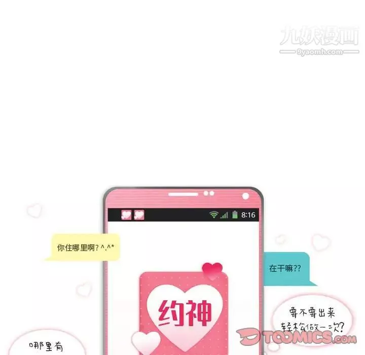 约神-第65话 - 图片 5