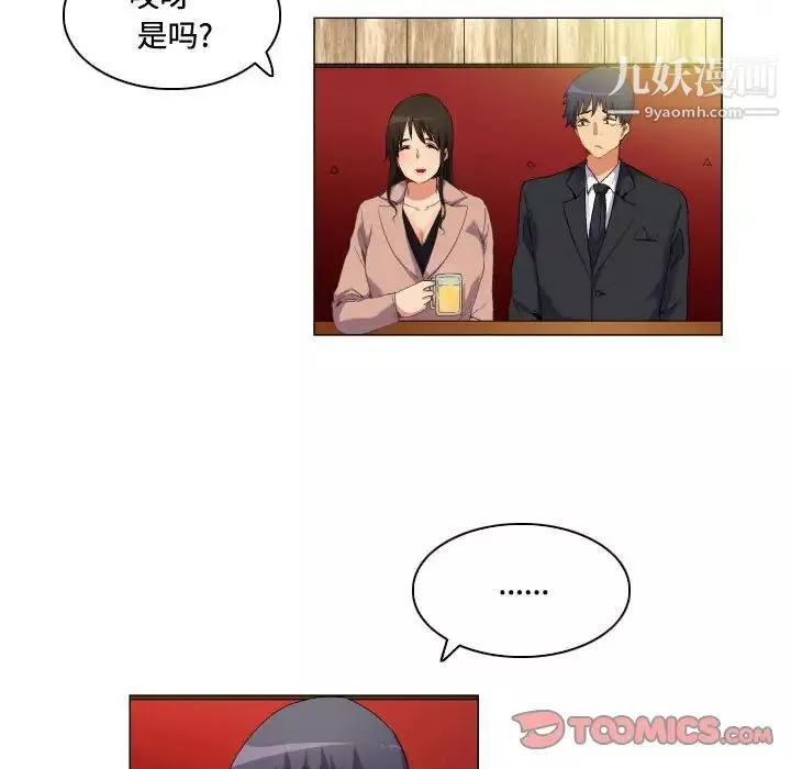 約神第65話