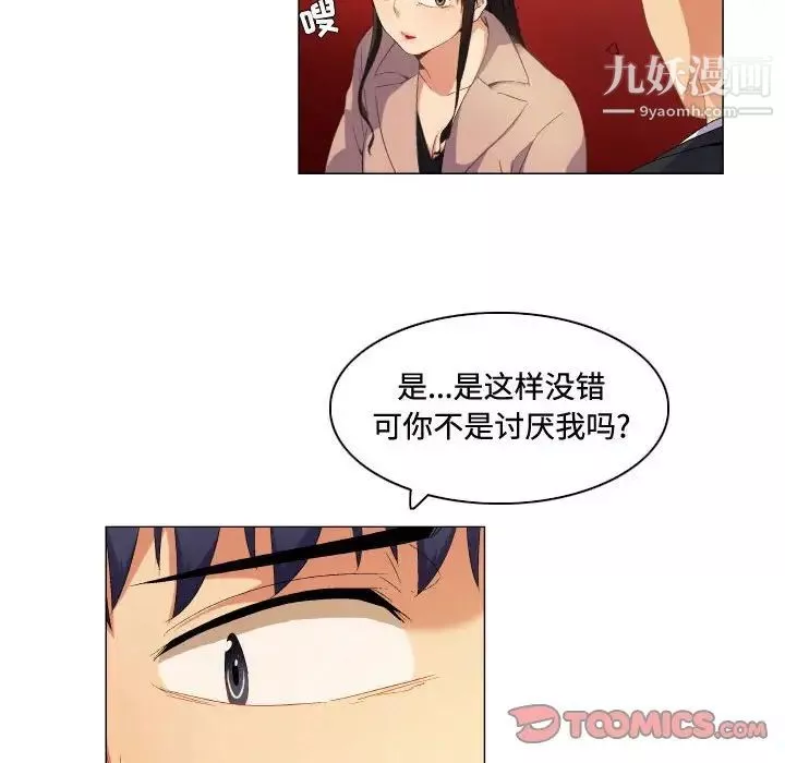 約神第65話