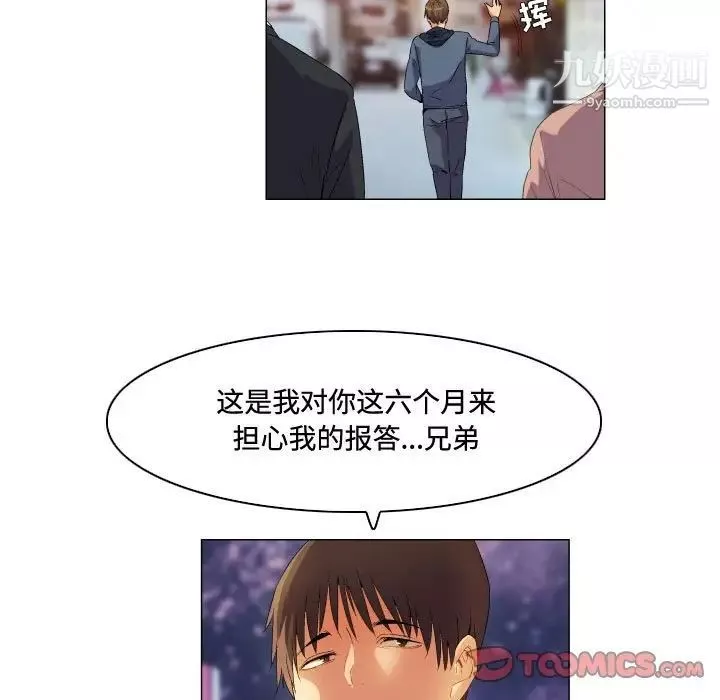 约神-第65话 - 图片 21