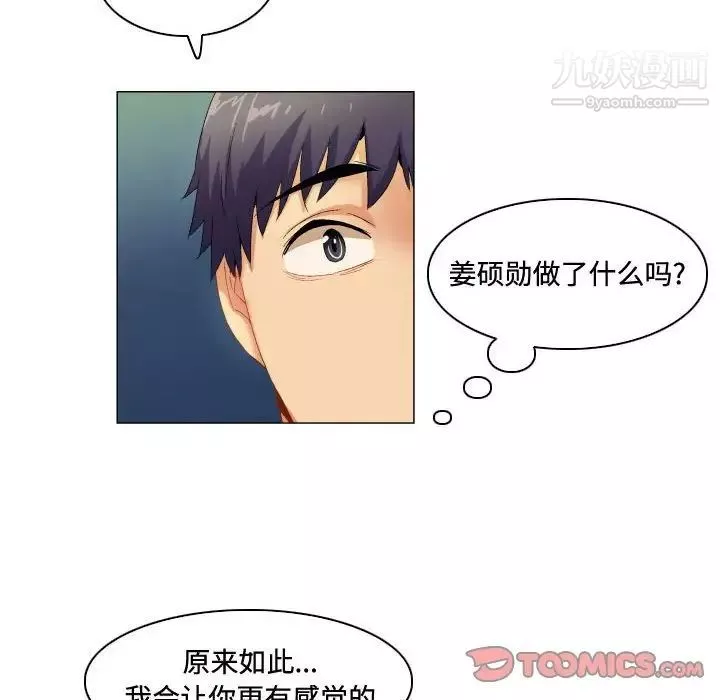 约神-第65话 - 图片 28