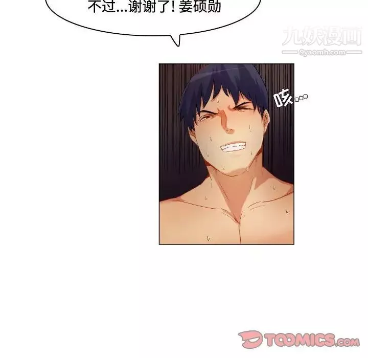 约神-第65话 - 图片 32