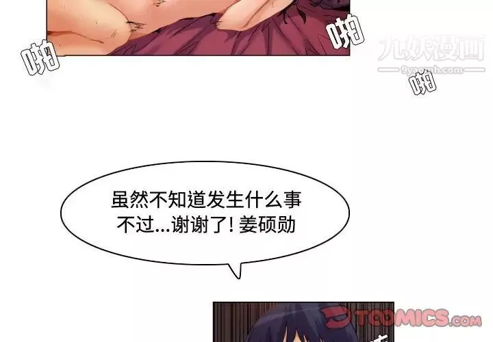 约神-第66话 - 图片 4