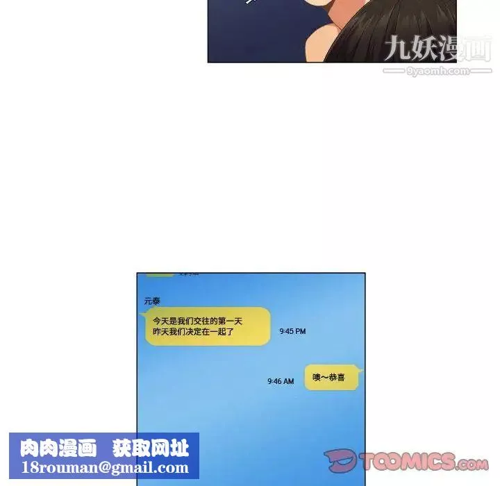 约神-第66话 - 图片 20
