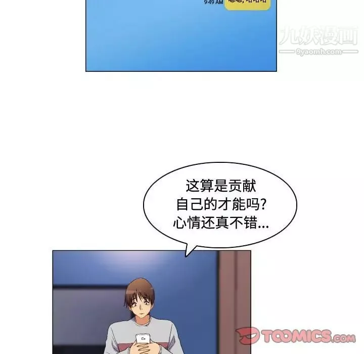 约神-第66话 - 图片 22